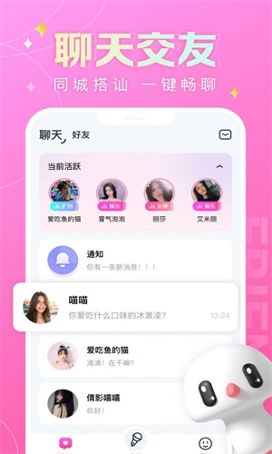 蘑菇语音ios版