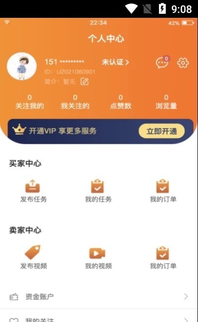 小凡寻影最新版