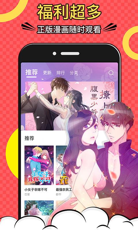 好看漫画官网版梧桐漫画  v2.1.9图1