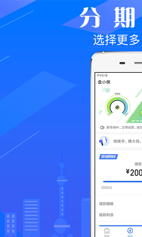 金小侠2024  v3.4.0图1