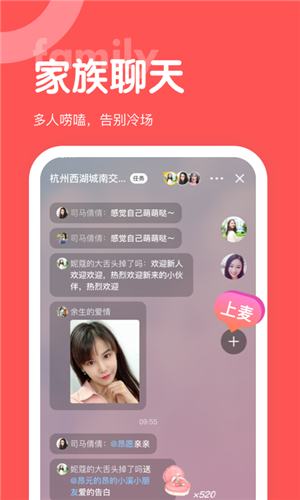 聊呀交友app下载