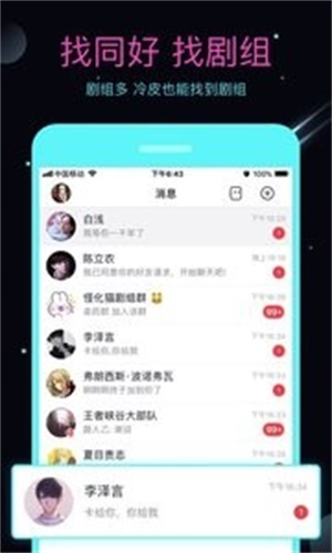名人朋友圈安卓版下载  v3.6.8.2图3