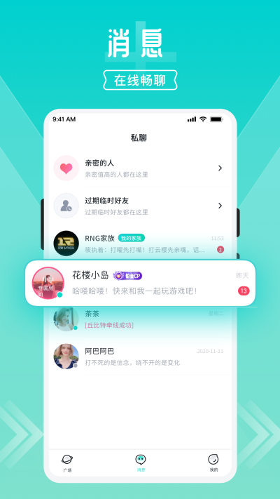 开团领队app下载最新版本  v1.7.6.7图1