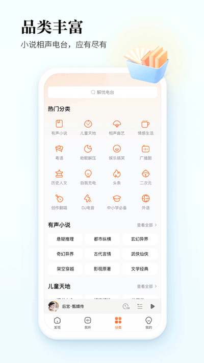 酷狗听书APK  v1.2.9图3