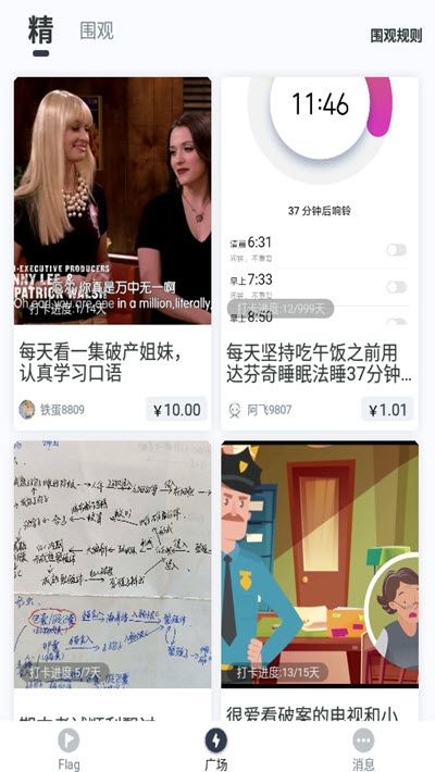 脸疼社交2023  v1.0图1