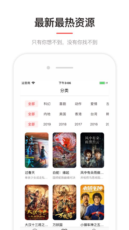 乔巴影视app  v1.0图1