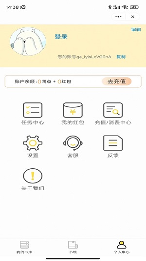 狐狸书城2024