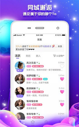 丽人交友平台最新版  v2.0.37.0图3