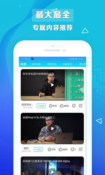 热搜视频app  v1.1.8图2