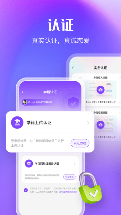 拍拖交友免费版