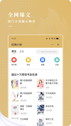 红烛小说2024