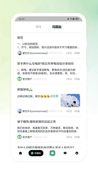 蓝星社交平台app  v1.0.6图1