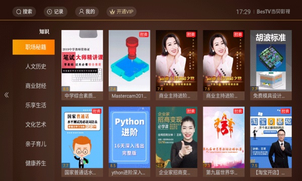 当贝影视app下载安装  v3.4.0图4