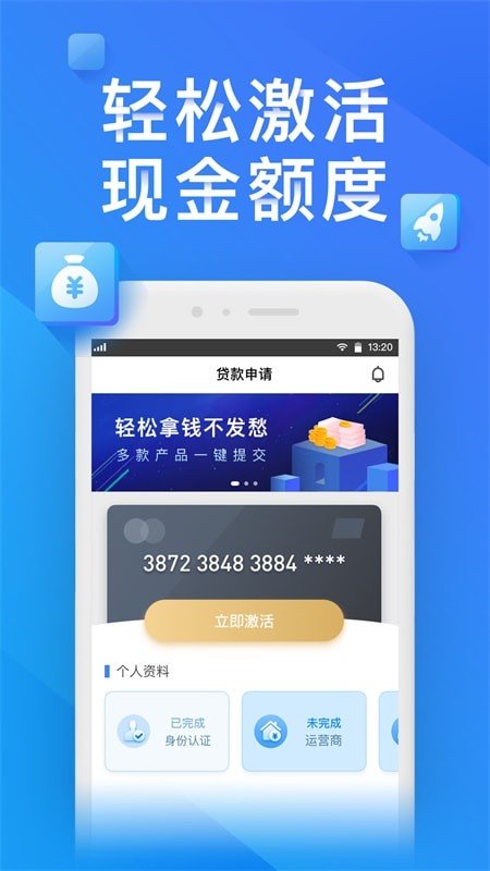 金瀛分期2000  v1.0.0图1