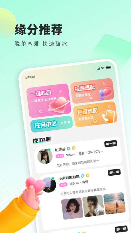 来语最新版  v1.0.0.1061图1