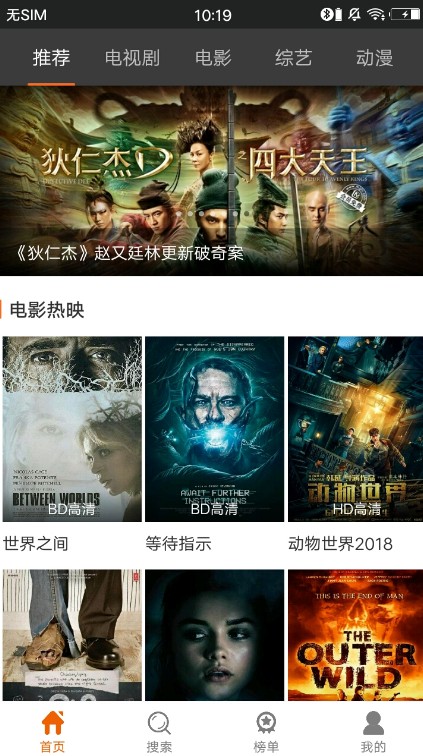 葡萄影视手机版  v2.5.3图1