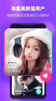 皮蛋约会交友app  v2.3.3图3