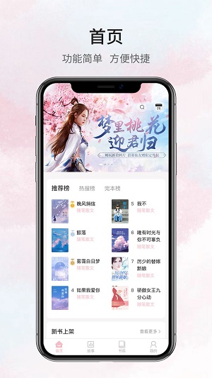 鹿一文学最新版  v1.0.5图2