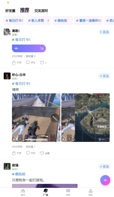 鱼耳直播公会申请入驻  v3.26.1图2