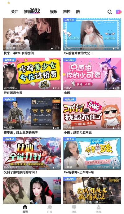鱼耳直播公会申请入驻  v3.26.1图3