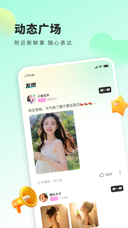 来语最新版  v1.0.0.1061图2