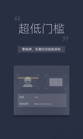 秒秒分期安卓版  v2.4.5图2