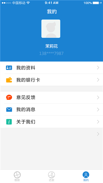 金时代app贷款  v1.0.0图2