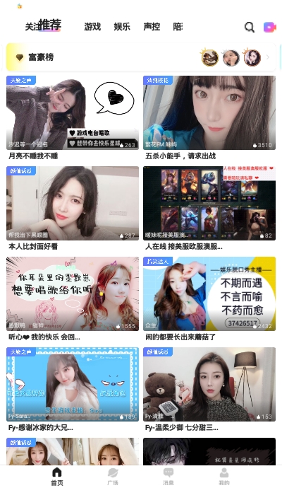 鱼耳直播公会申请入驻