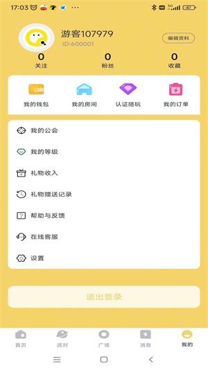 雷神语音免费版  v1.0.7图2