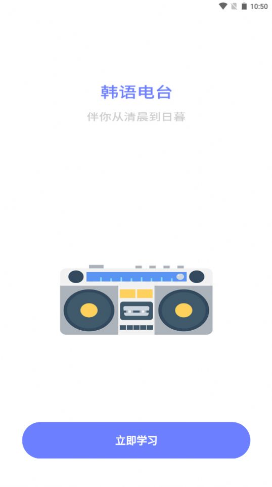 恰学韩语  v3.3.3图2