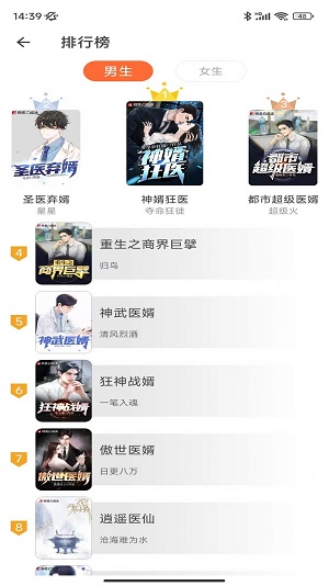 狐狸书城2024  v4.9.5图3