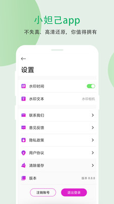 小妲己剪辑最新版  v9.0.0图3