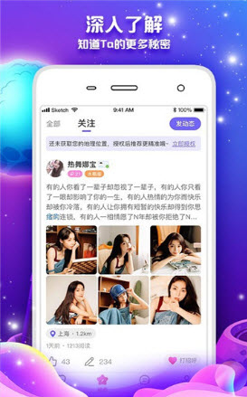 丽人交友平台app  v2.0.37.0图1