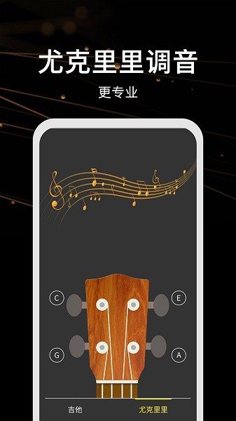 调音器极速版  v11图2