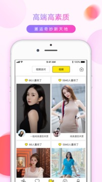 美聊一对一聊天app