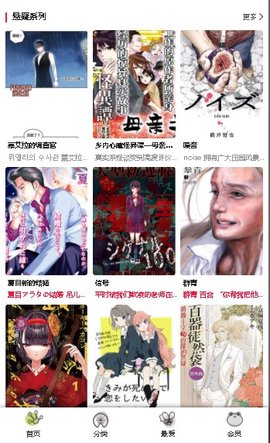 漫蛙漫画2024  v1.0.0图1