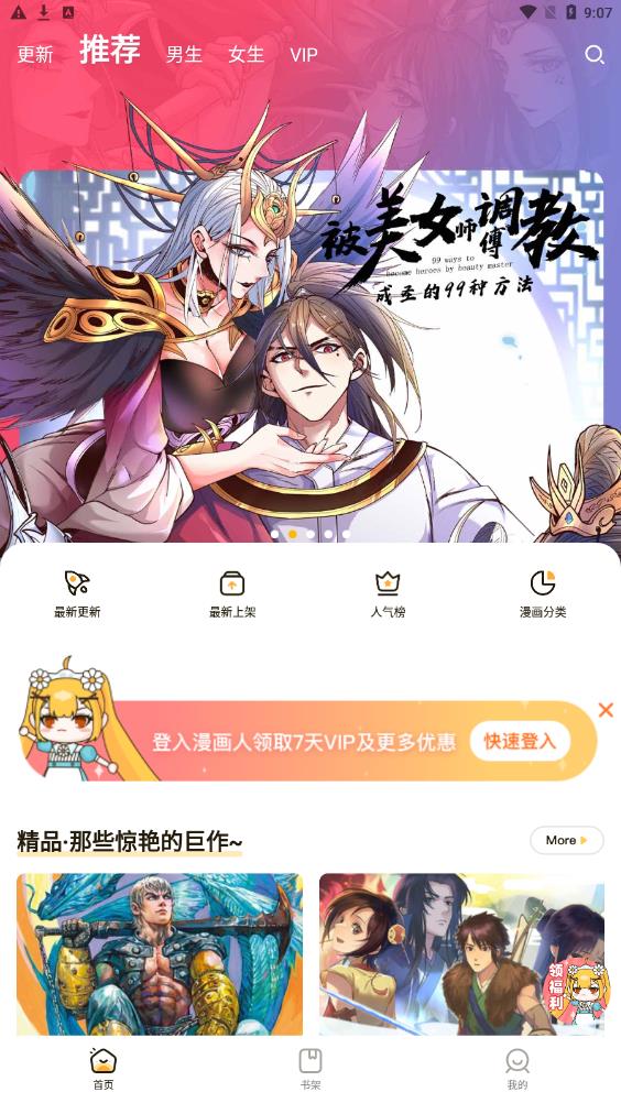 漫画人Mini安卓版  v5.9.7图1