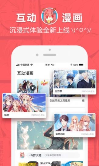 哗咔漫画最新版  v1.0.1图3