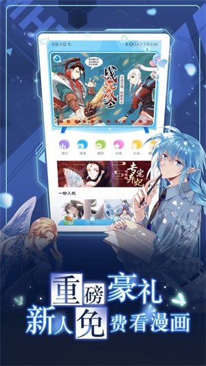 漫画台韩漫安卓版  v3.3.9图3