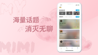 米觅交友最新版