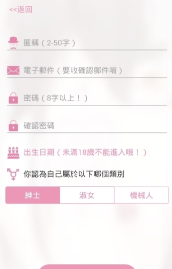 picacg下载入口官网苹果  v2.0.0图3