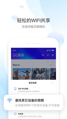 QQ影音播放器手机版下载安装v4.3.3  v4.3.2图4