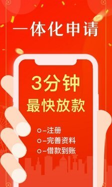 聚千金app  v2.4图2