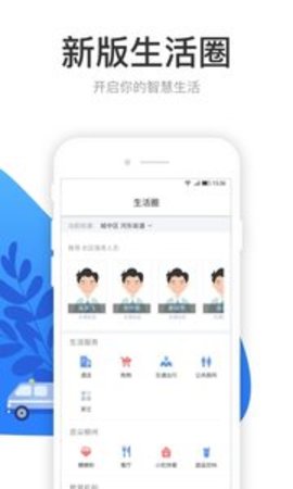 柳州市民云  v2.2.3图3