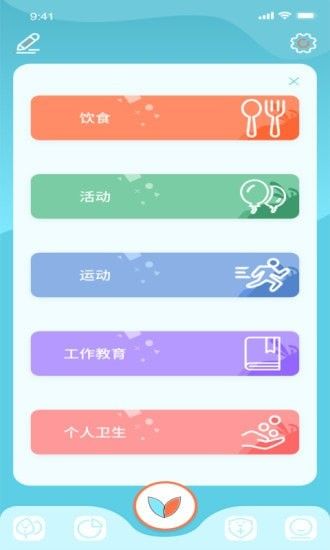 漫漫撸  v1.0.0图3