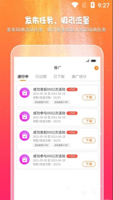 趣吧商家端  v1.0.5图3