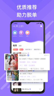 觅伊最新版  v1.0图1