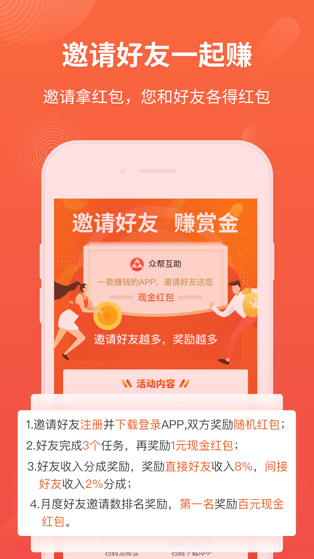 看视频赚钱软件  v2.2.5图2