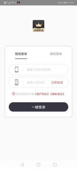 花椒优品  v112图3