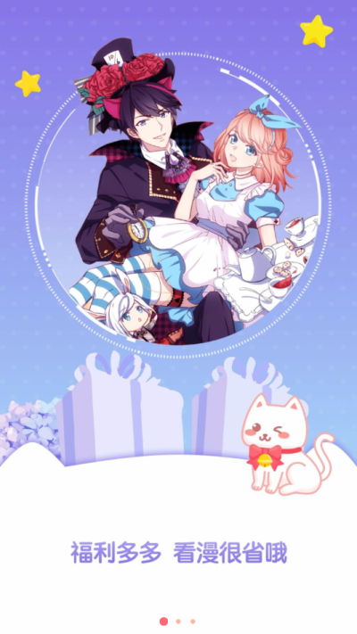 看漫app  v4.3.3图2